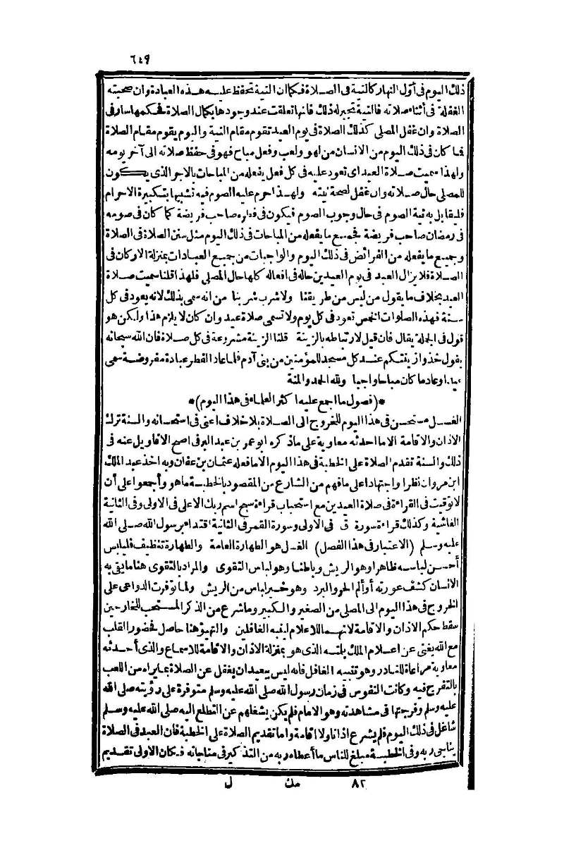 futmak.com - Page 649 - from part One of the second Boulaq edition